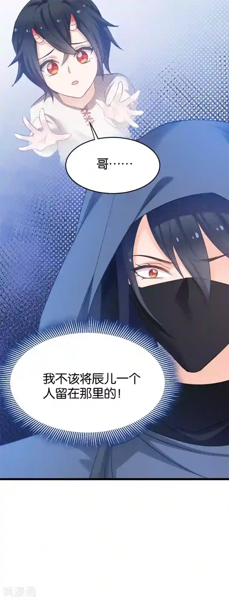 恶女的惩罚游戏第82话 伪善的人类