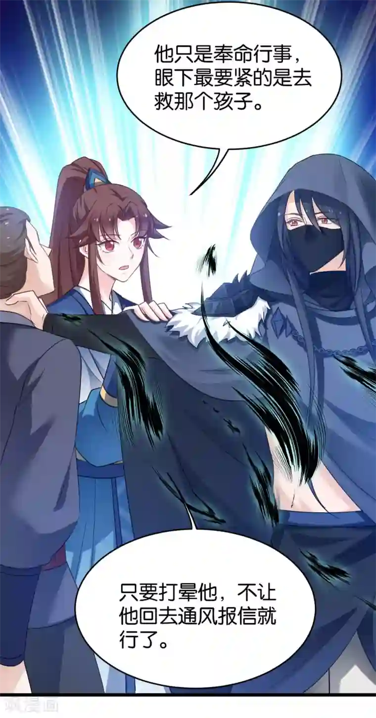 恶女的惩罚游戏第82话 伪善的人类