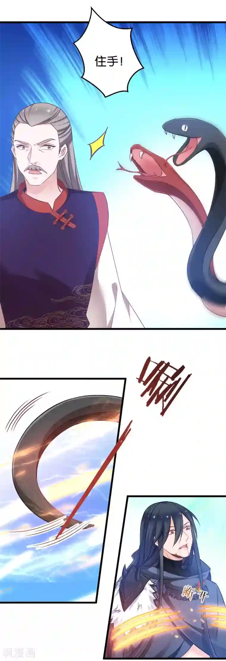 恶女的惩罚游戏第83话 真凶