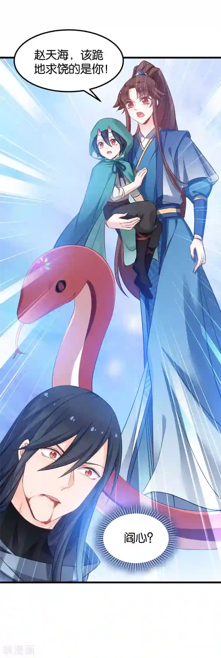 恶女的惩罚游戏第83话 真凶