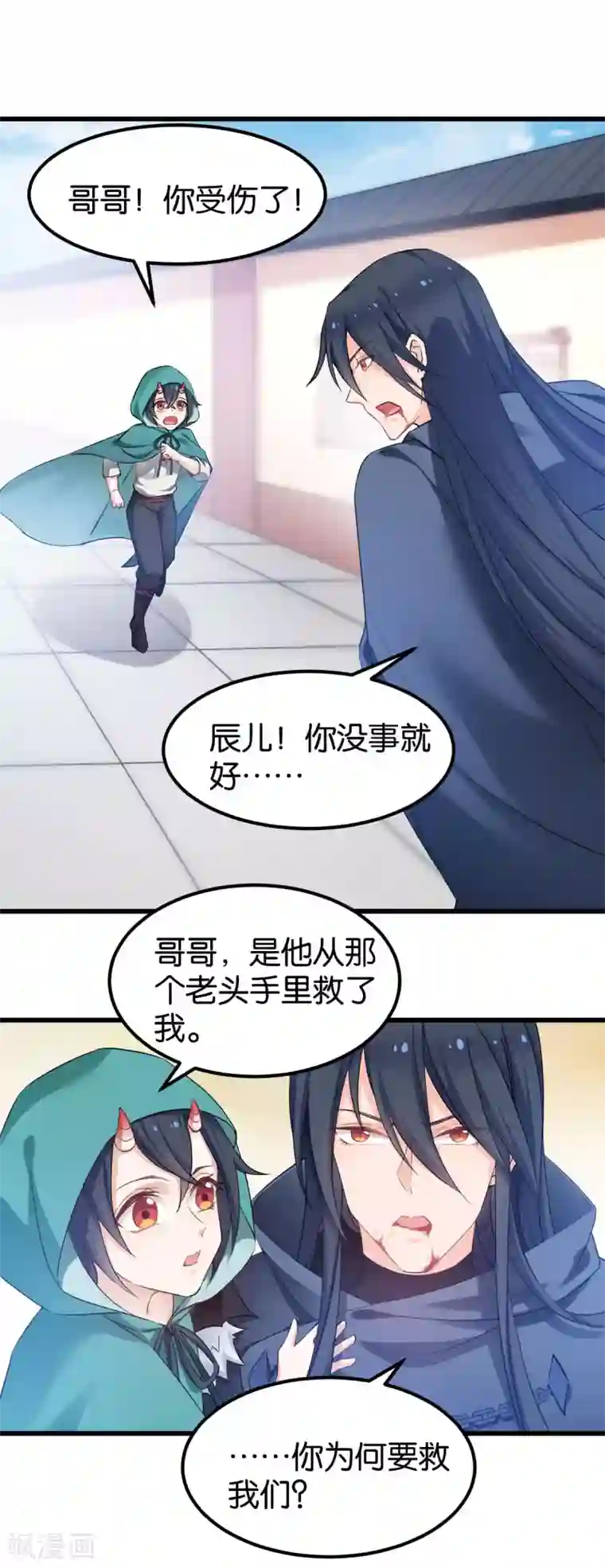 恶女的惩罚游戏第83话 真凶