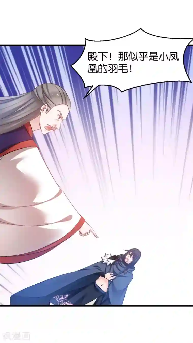 恶女的惩罚游戏第83话 真凶