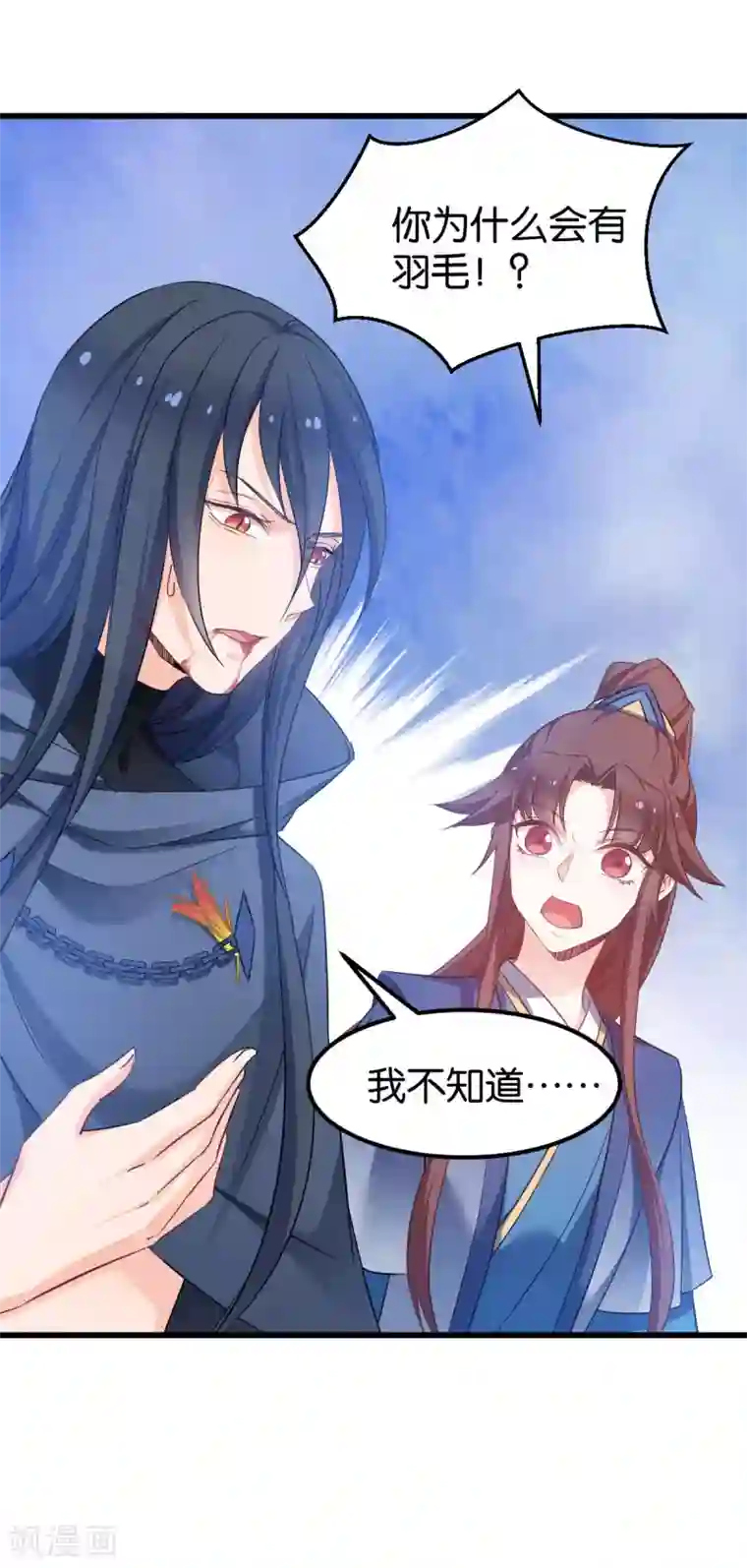 恶女的惩罚游戏第83话 真凶