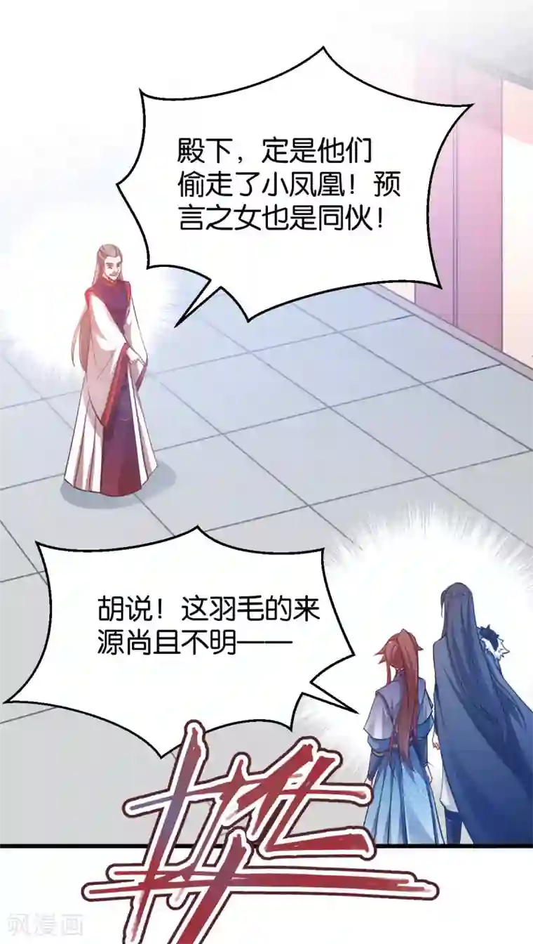 恶女的惩罚游戏第83话 真凶