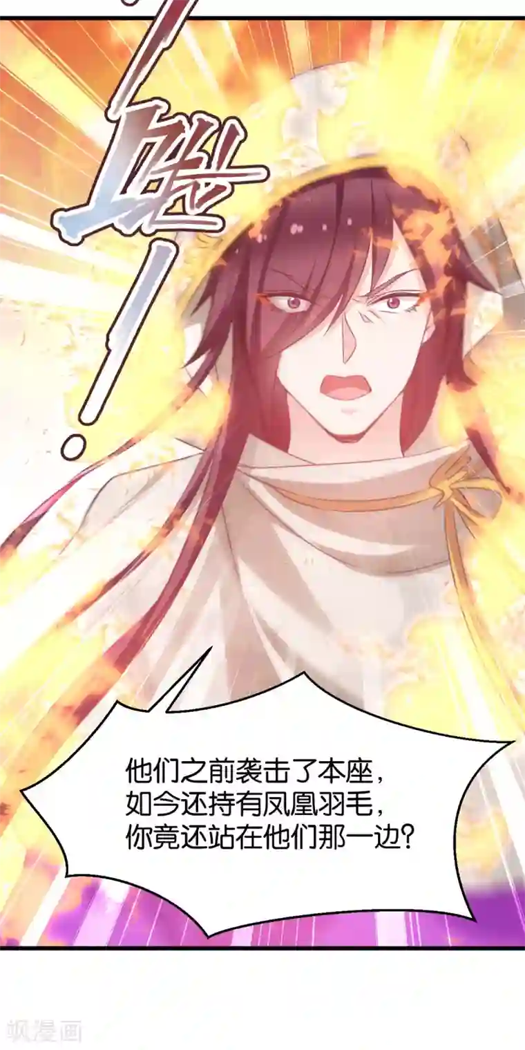 恶女的惩罚游戏第83话 真凶