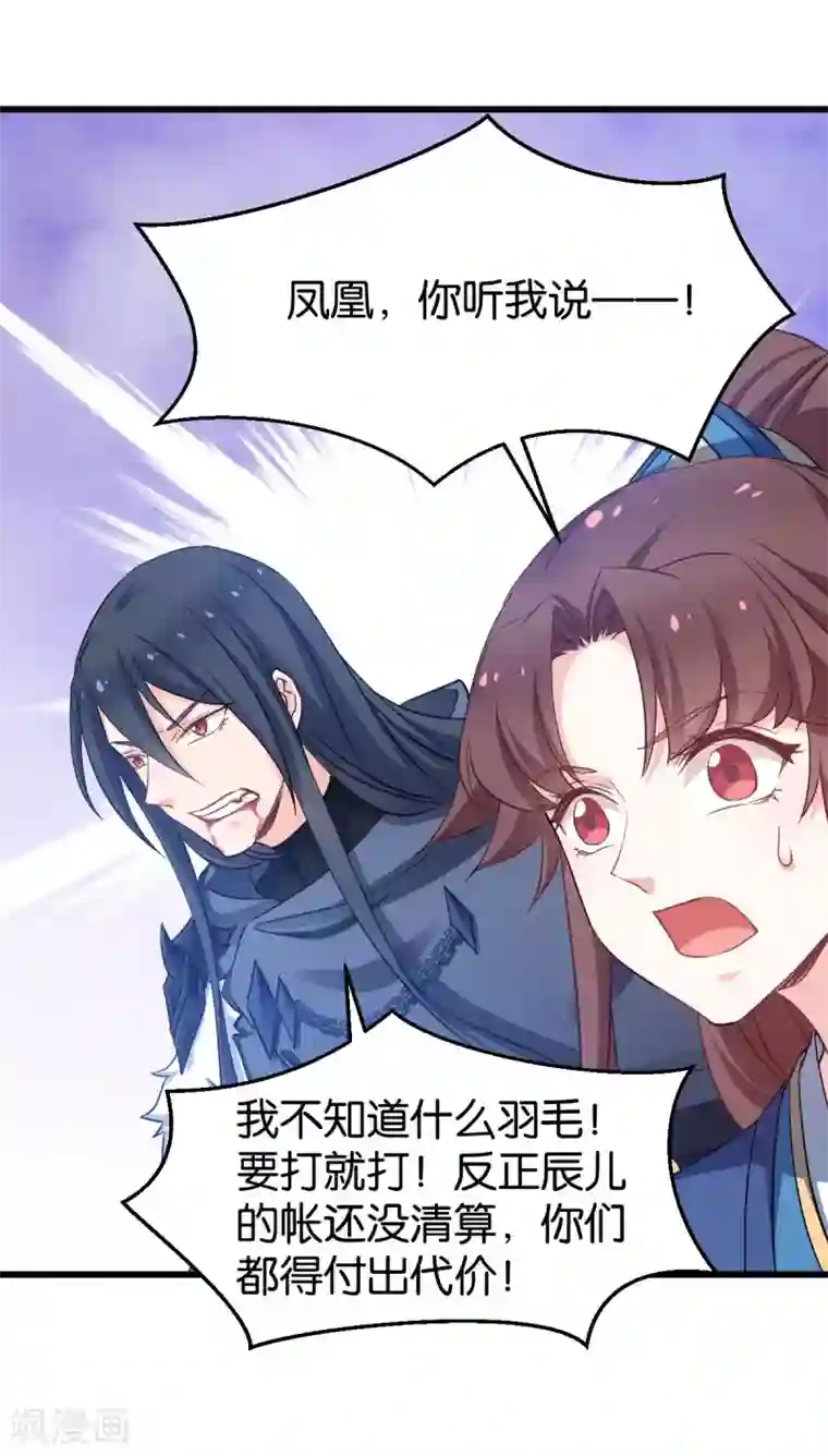 恶女的惩罚游戏第83话 真凶