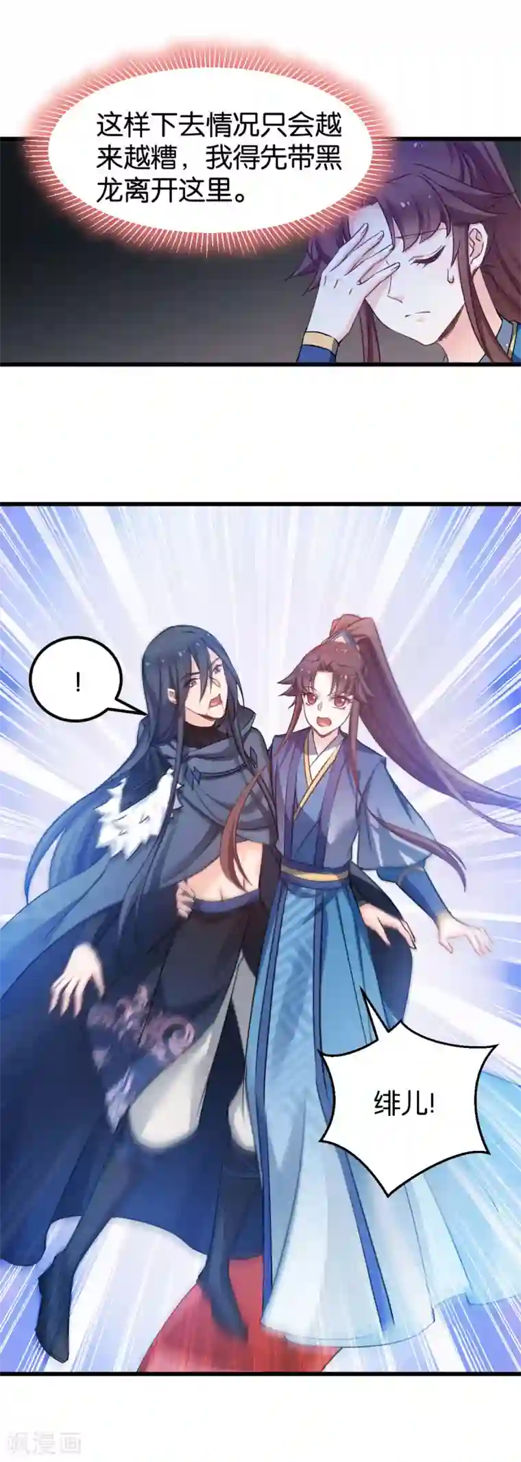恶女的惩罚游戏第83话 真凶