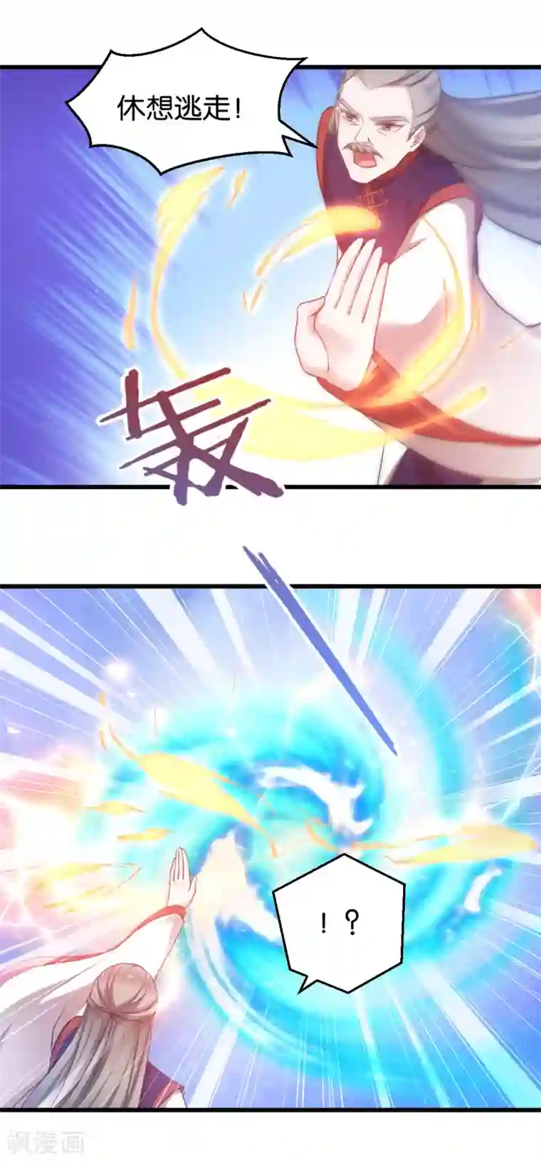 恶女的惩罚游戏第83话 真凶