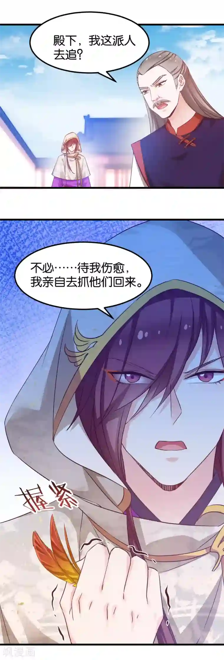 恶女的惩罚游戏第83话 真凶