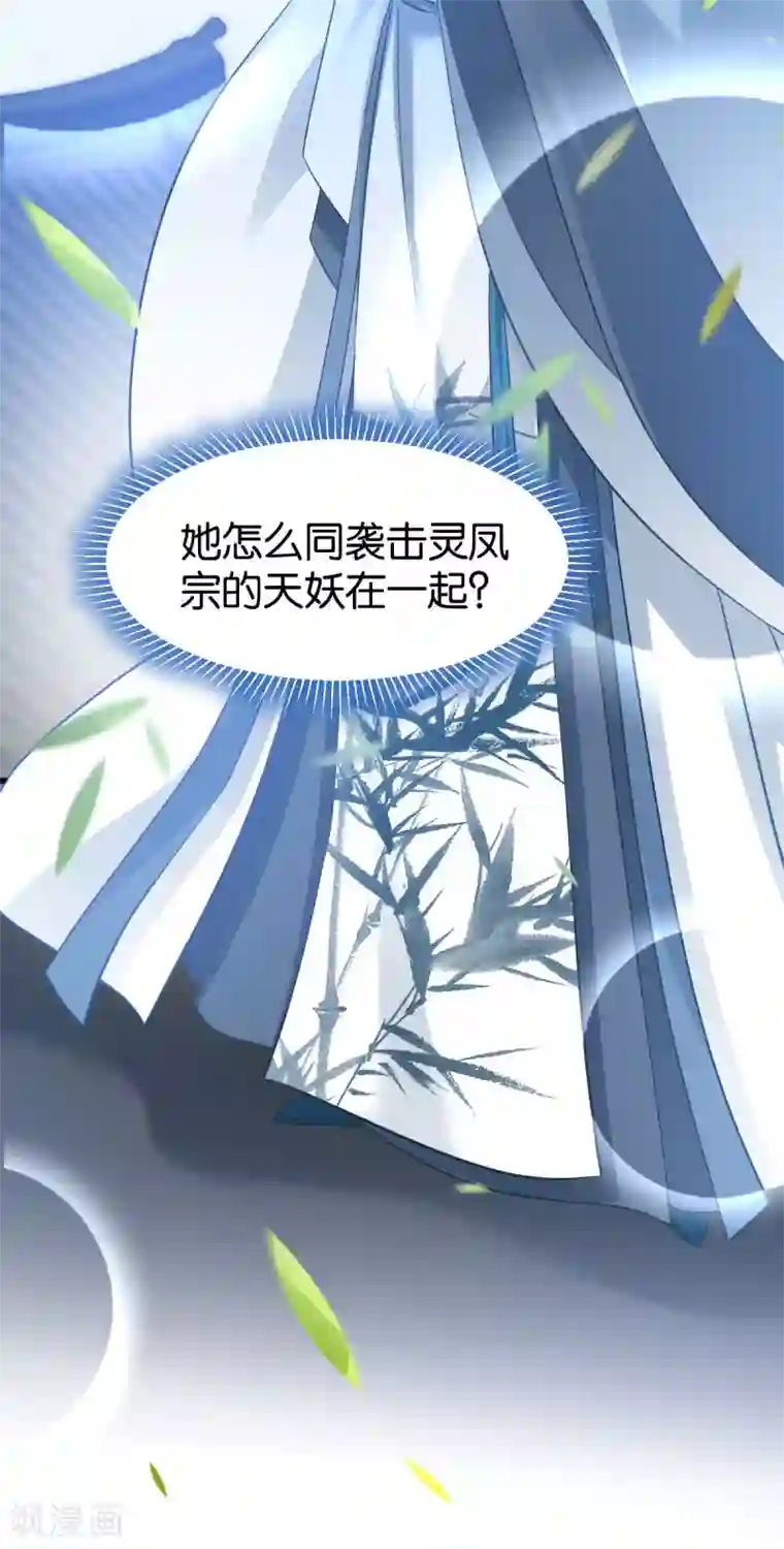 恶女的惩罚游戏第83话 真凶