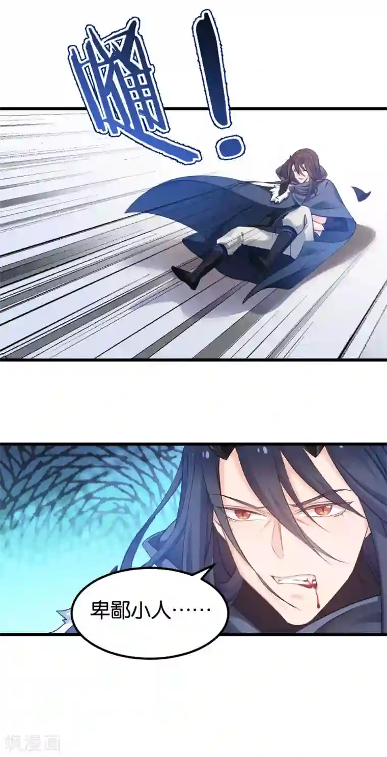 恶女的惩罚游戏第83话 真凶