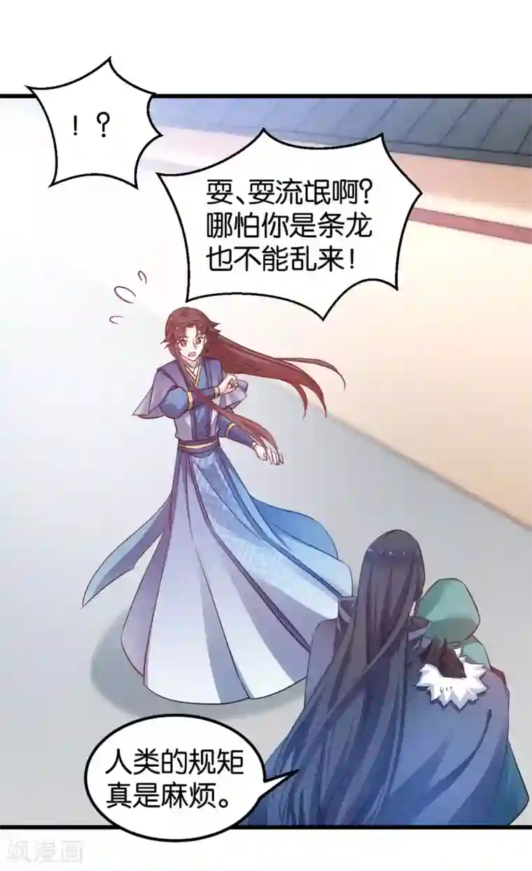 恶女的惩罚游戏第84话 互相的信任