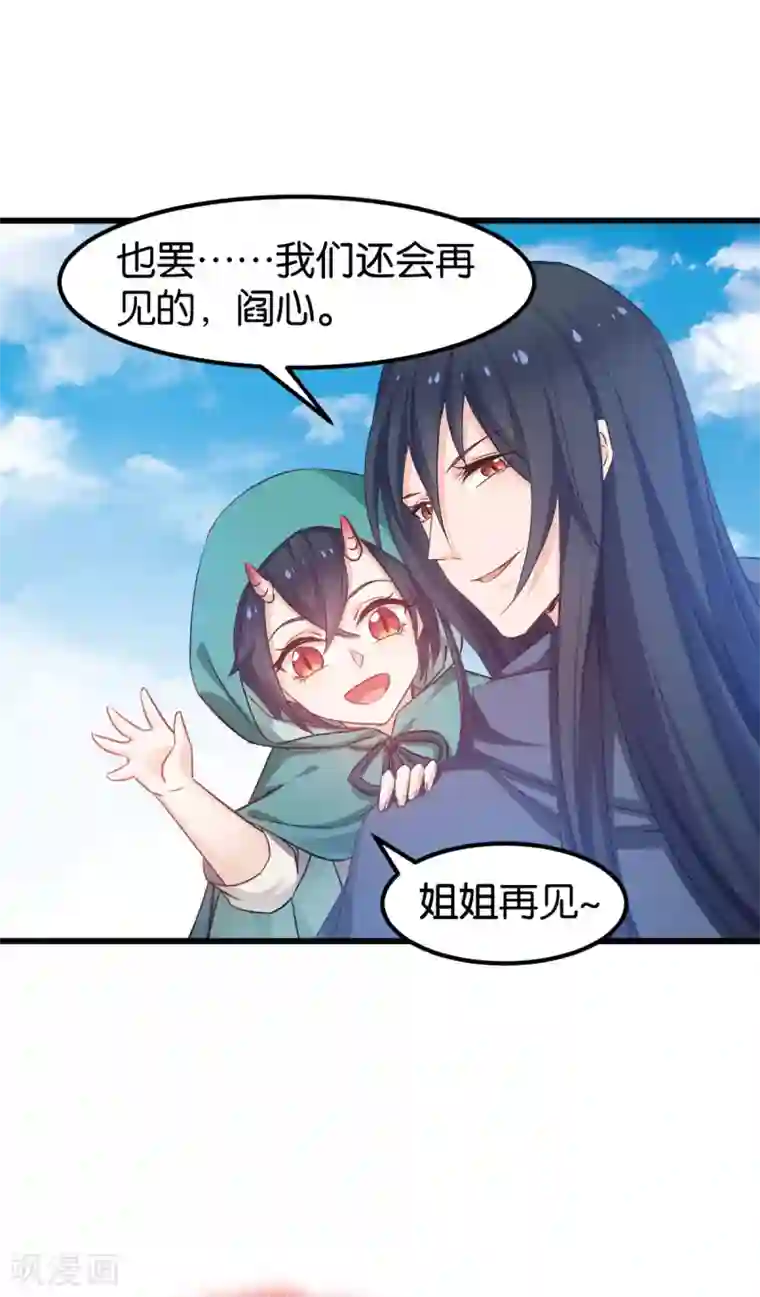 恶女的惩罚游戏第84话 互相的信任