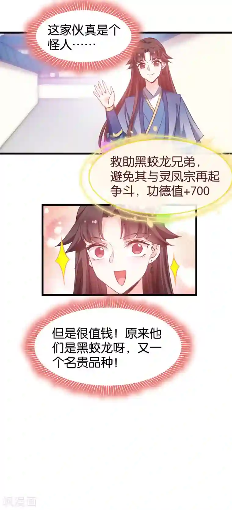 恶女的惩罚游戏第84话 互相的信任