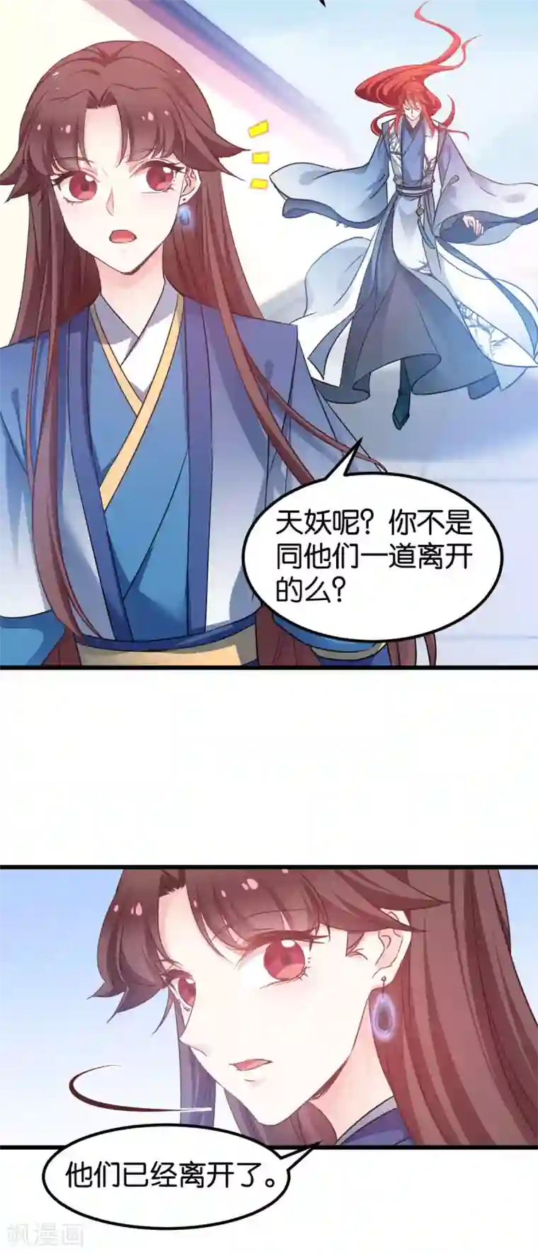恶女的惩罚游戏第84话 互相的信任