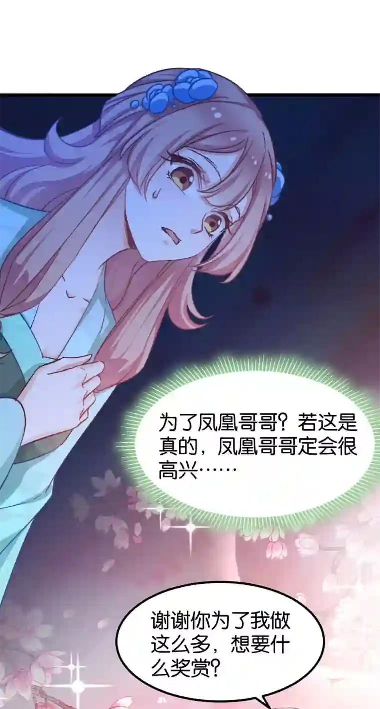 恶女的惩罚游戏第84话 互相的信任