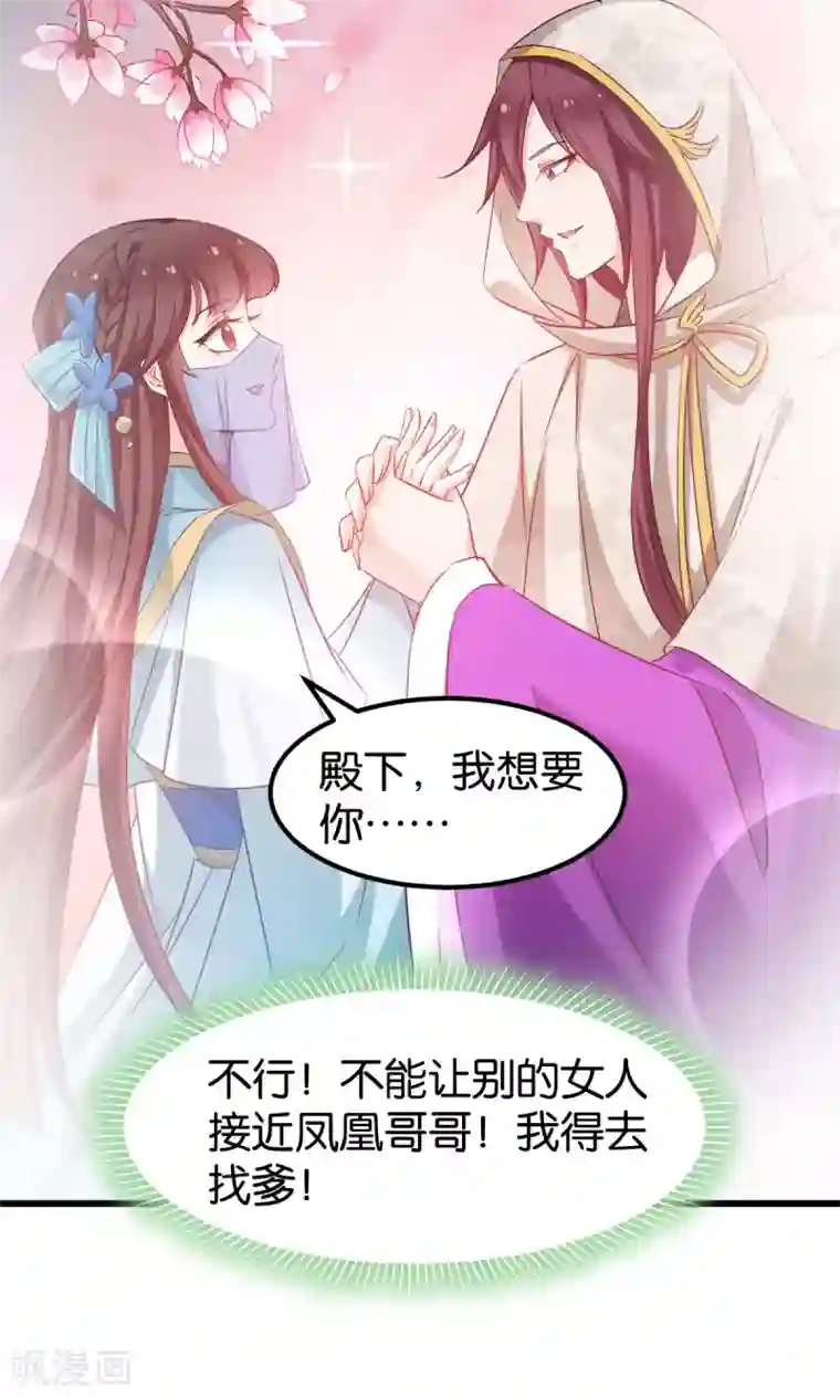 恶女的惩罚游戏第84话 互相的信任