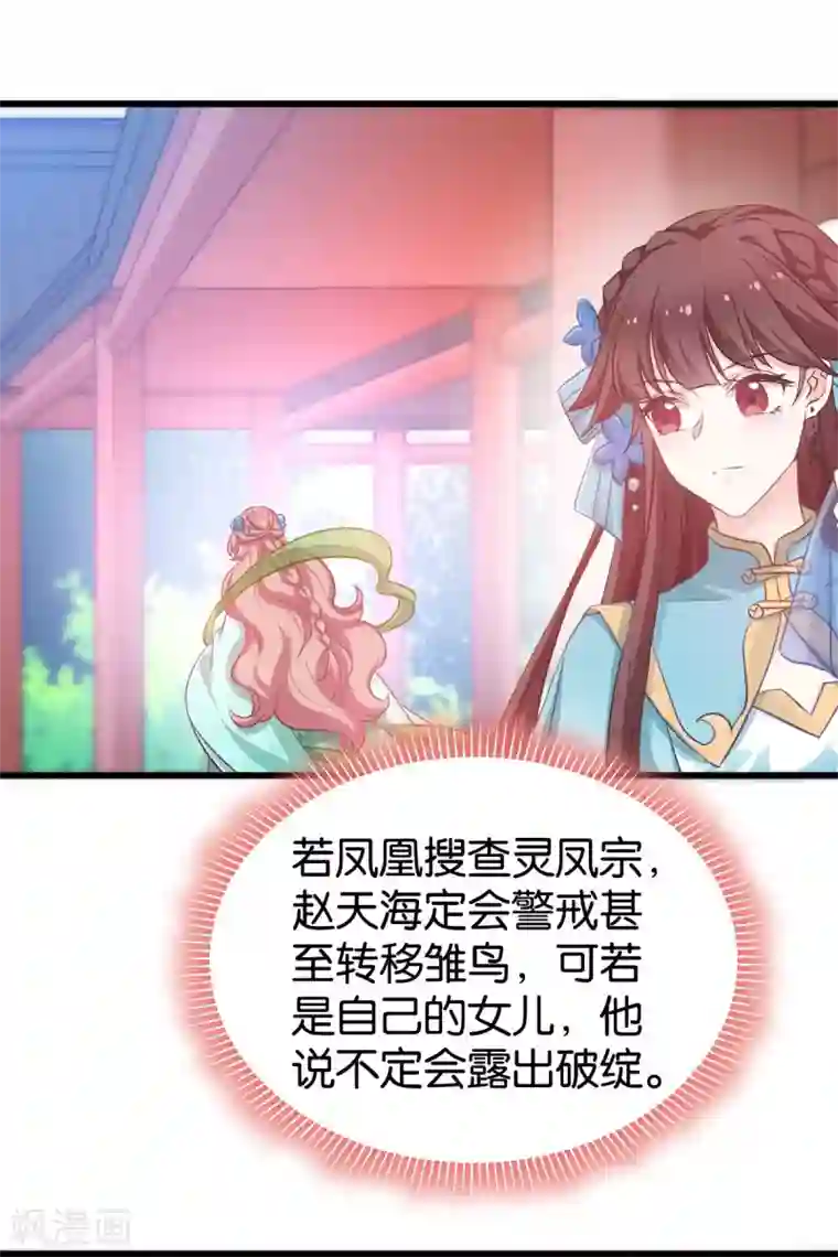恶女的惩罚游戏第84话 互相的信任