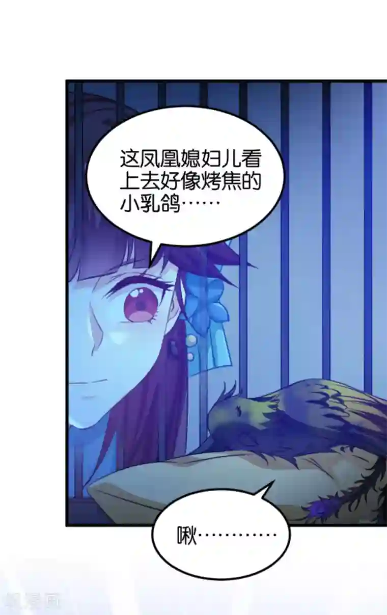 恶女的惩罚游戏第85话 犯劫火