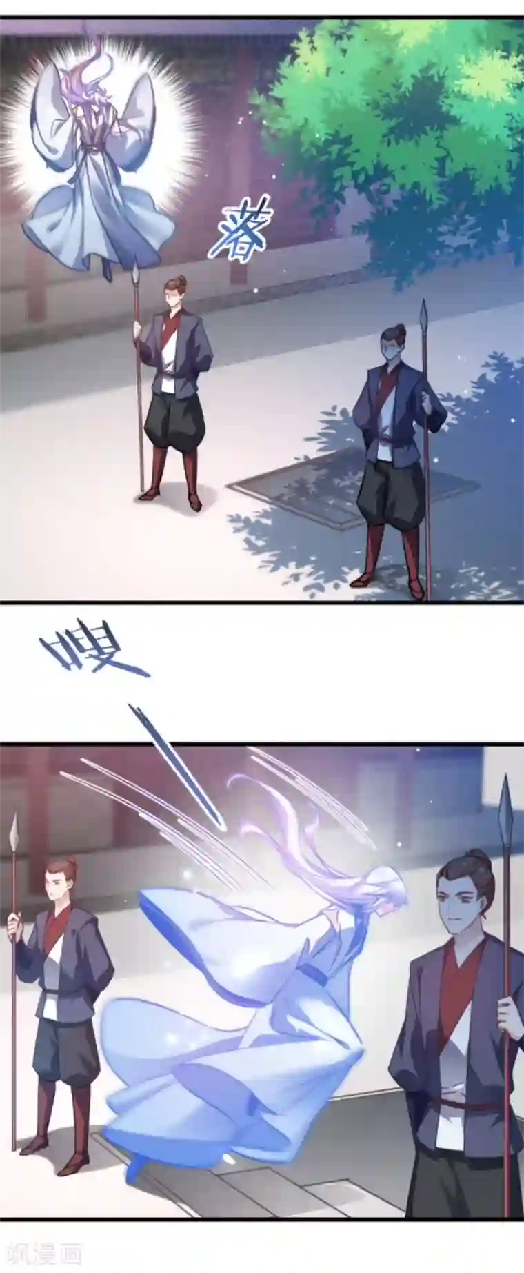 恶女的惩罚游戏第85话 犯劫火