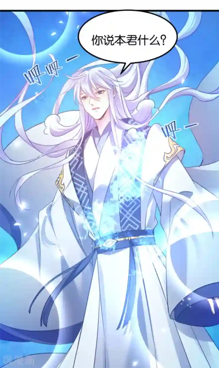恶女的惩罚游戏第85话 犯劫火