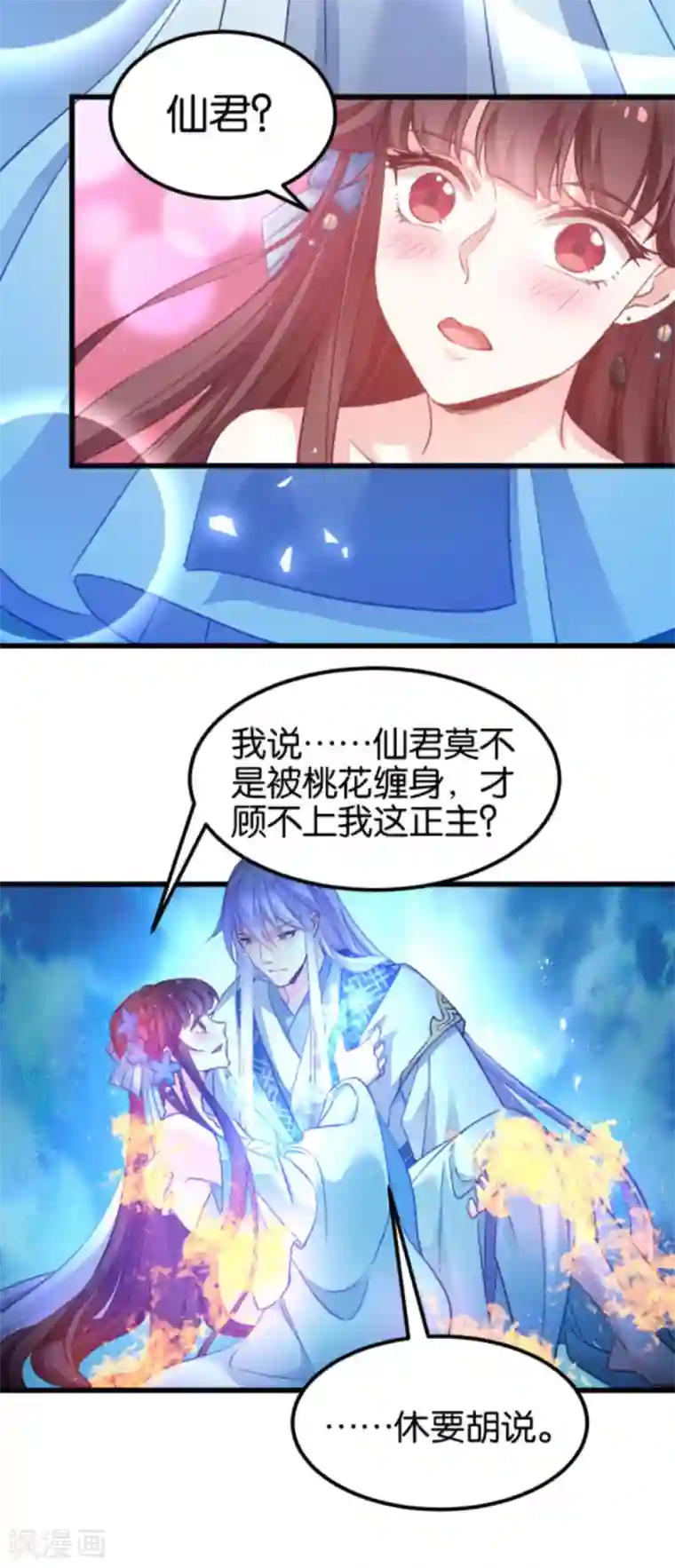 恶女的惩罚游戏第85话 犯劫火