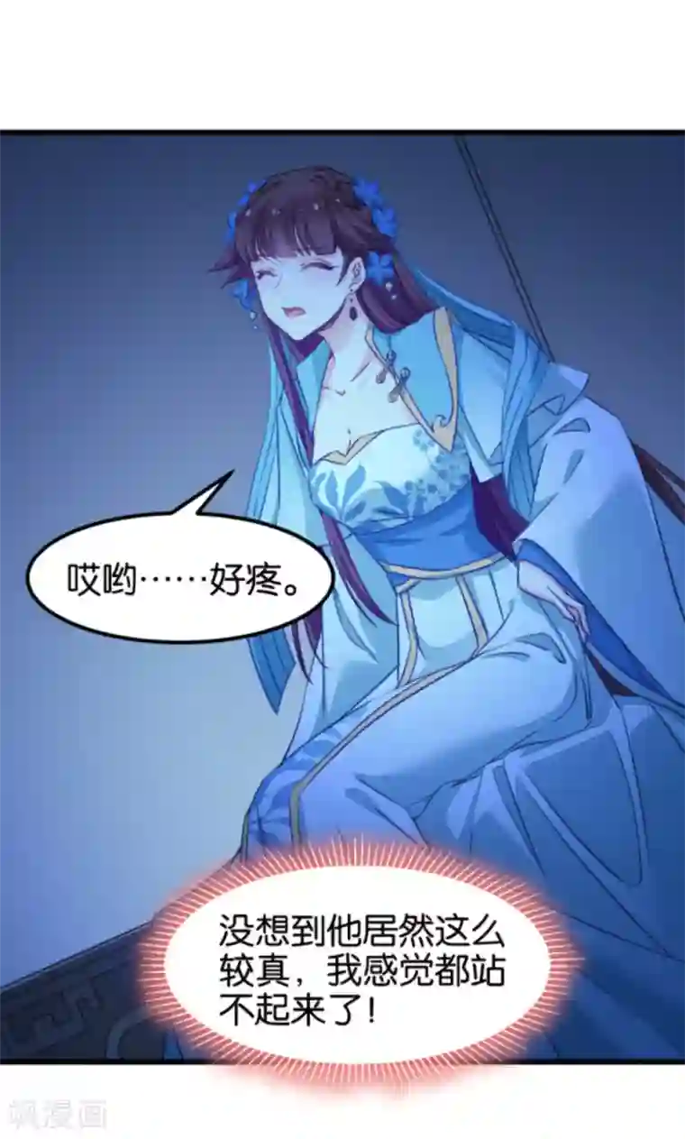 恶女的惩罚游戏第85话 犯劫火