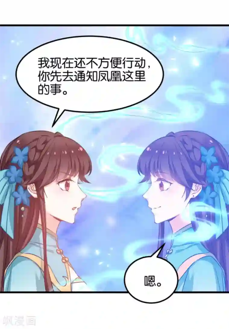 恶女的惩罚游戏第85话 犯劫火