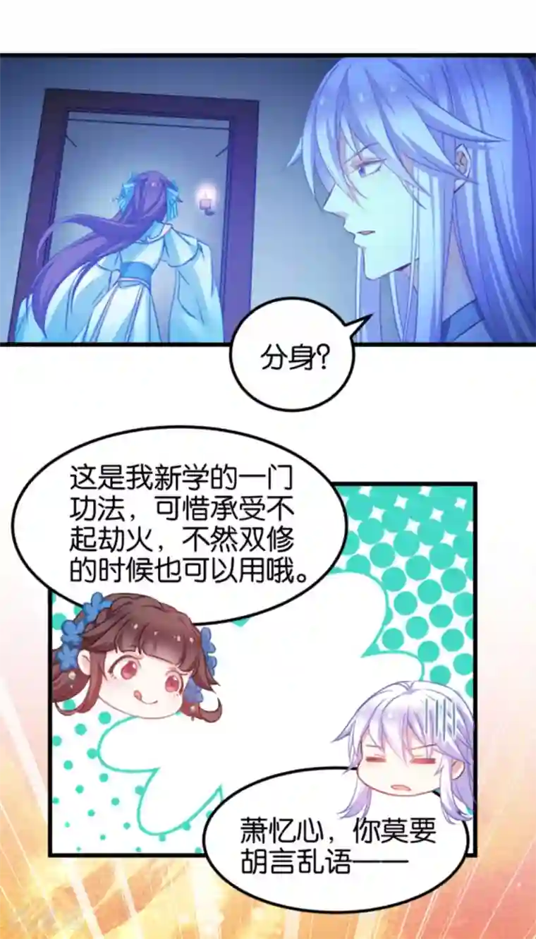 恶女的惩罚游戏第85话 犯劫火