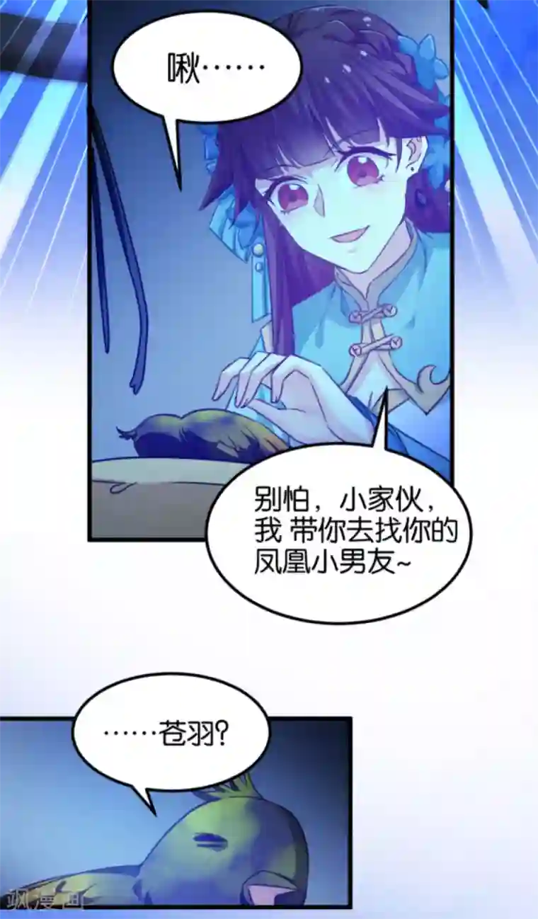 恶女的惩罚游戏第85话 犯劫火