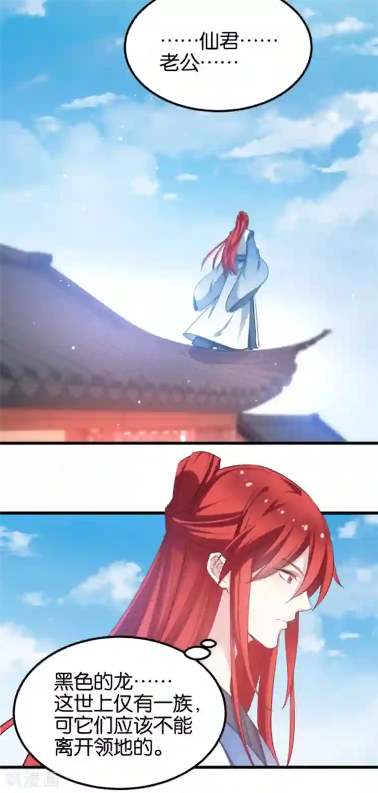 恶女的惩罚游戏第85话 犯劫火