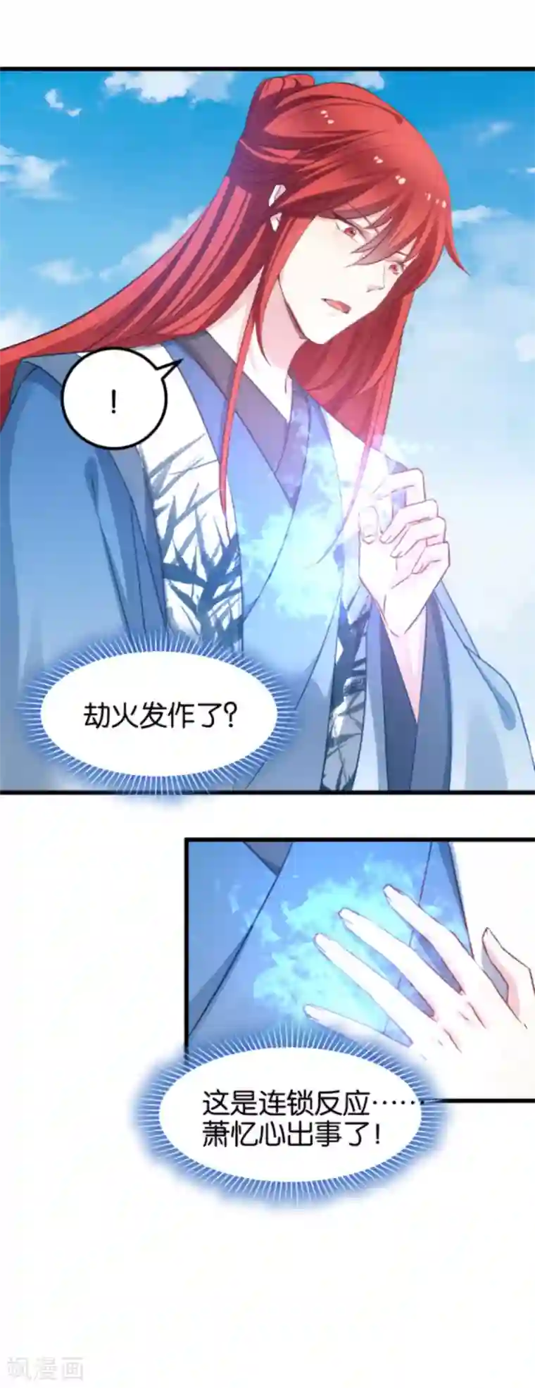 恶女的惩罚游戏第85话 犯劫火