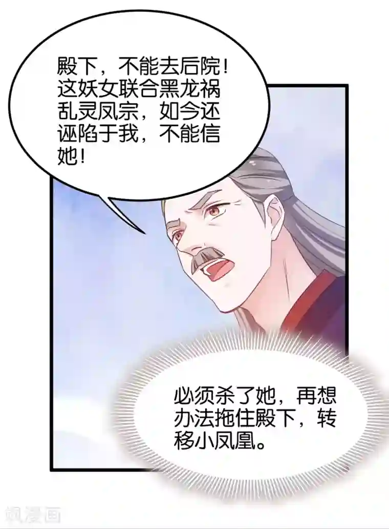 恶女的惩罚游戏第86话 一切的真相