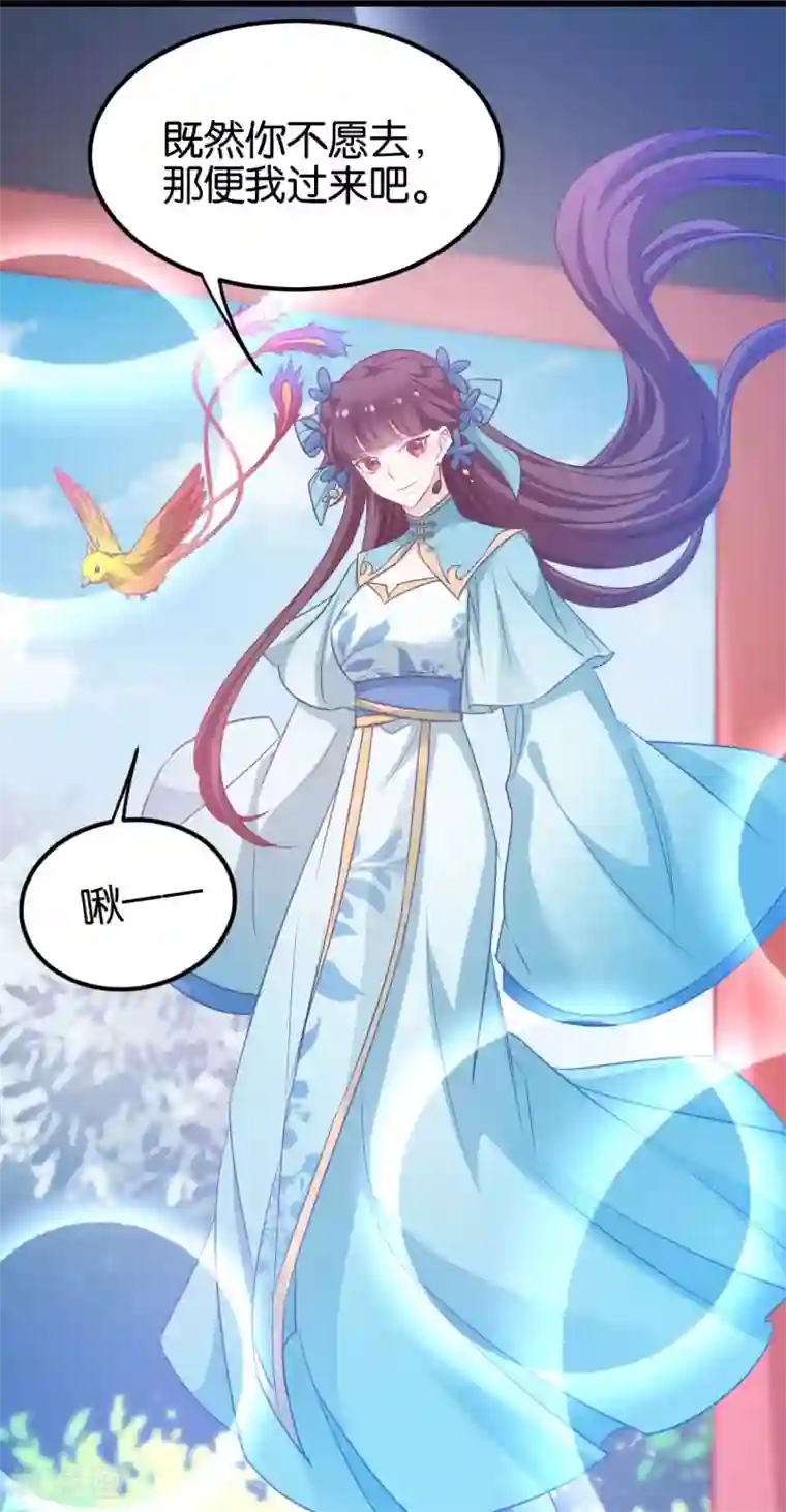 恶女的惩罚游戏第86话 一切的真相