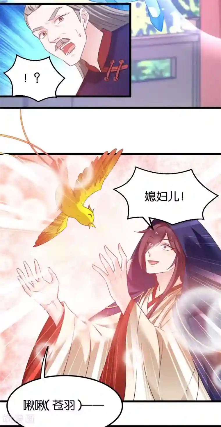 恶女的惩罚游戏第86话 一切的真相