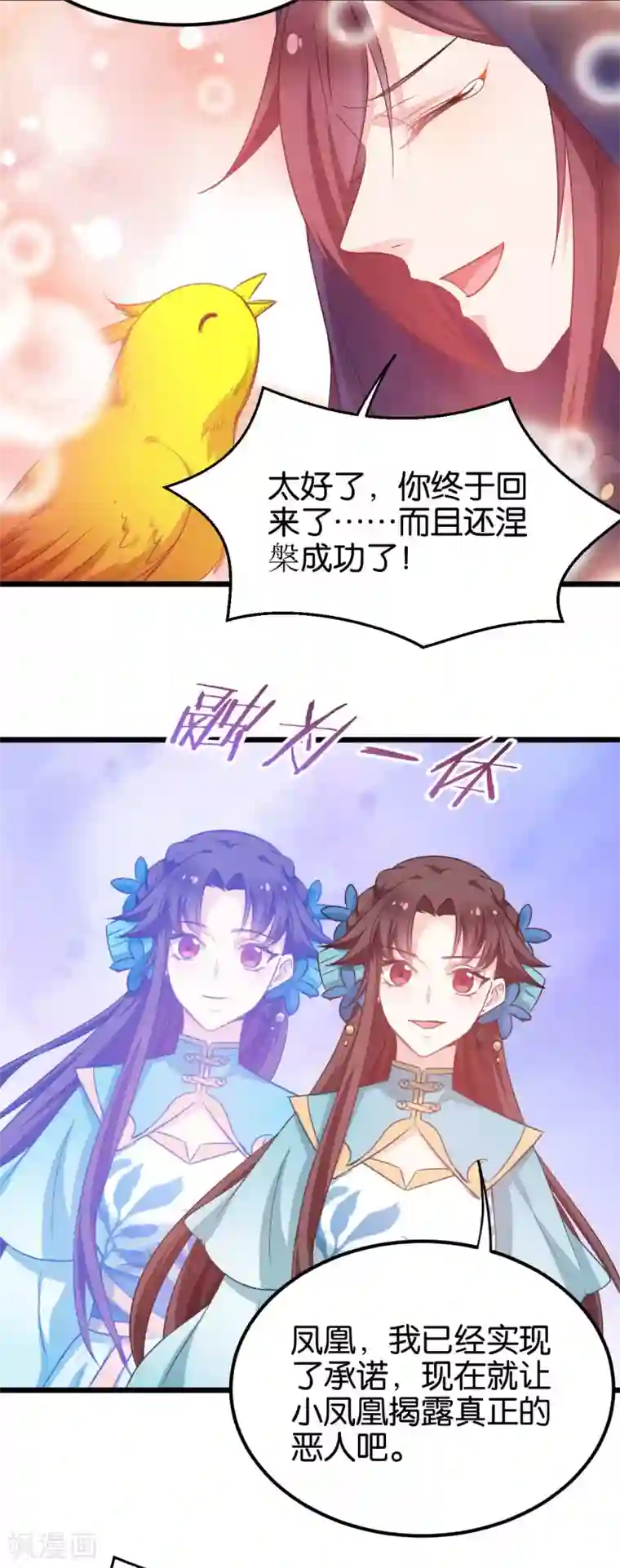 恶女的惩罚游戏第86话 一切的真相
