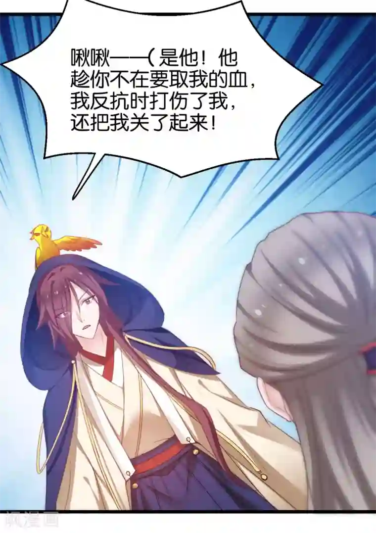 恶女的惩罚游戏第86话 一切的真相