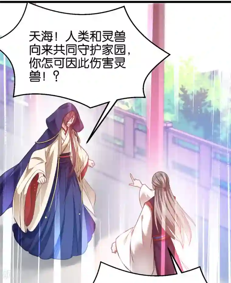 恶女的惩罚游戏第86话 一切的真相