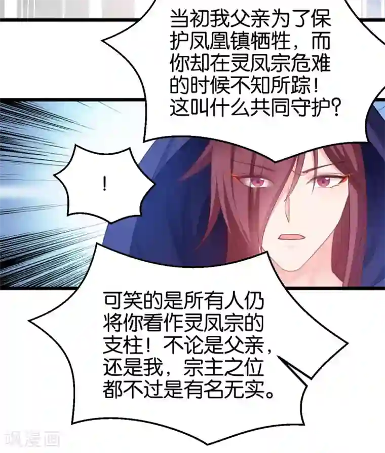 恶女的惩罚游戏第86话 一切的真相