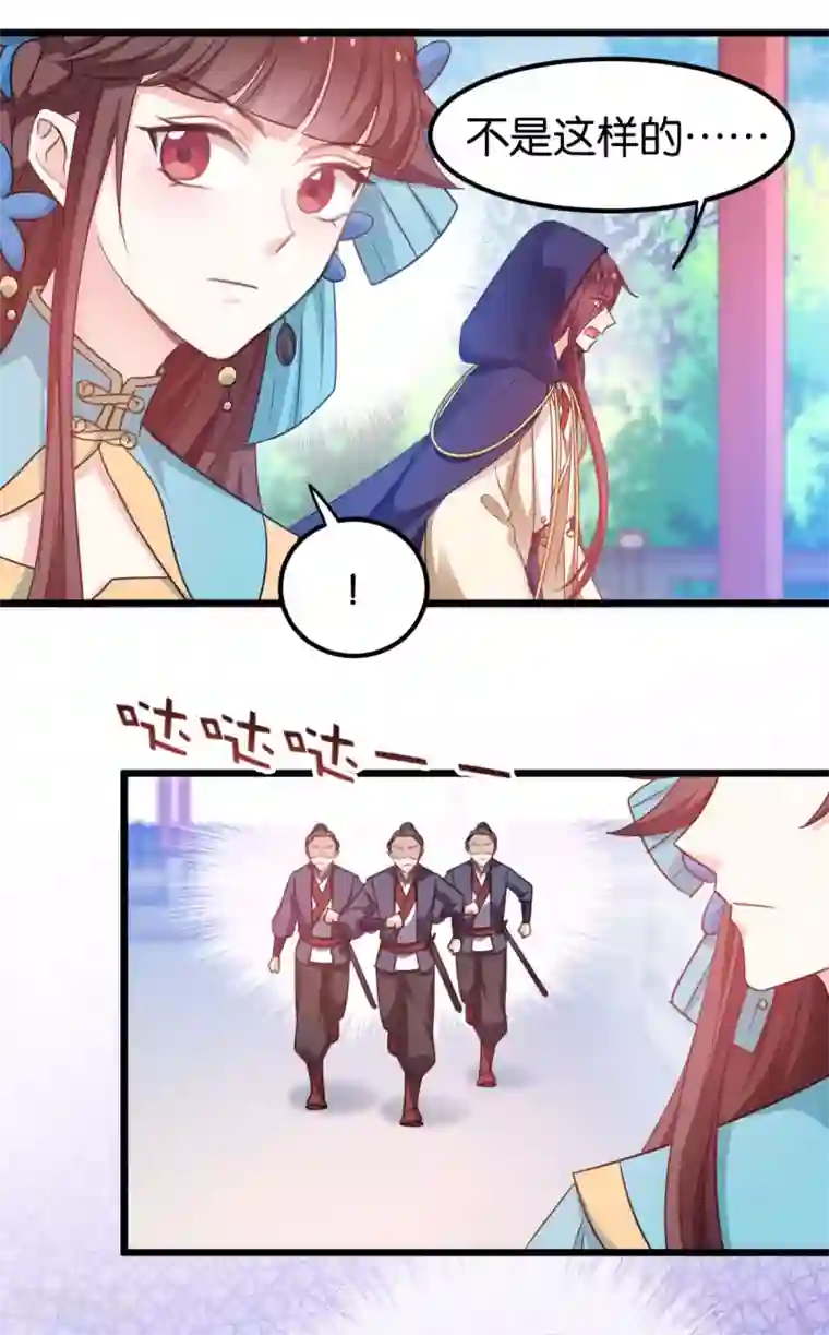 恶女的惩罚游戏第86话 一切的真相