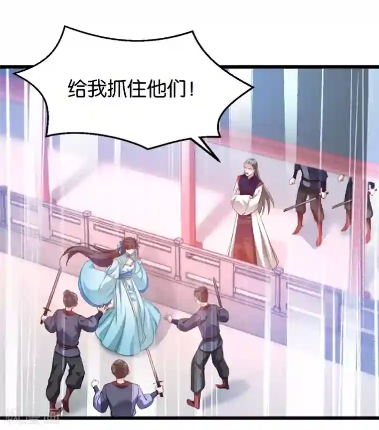 恶女的惩罚游戏第86话 一切的真相