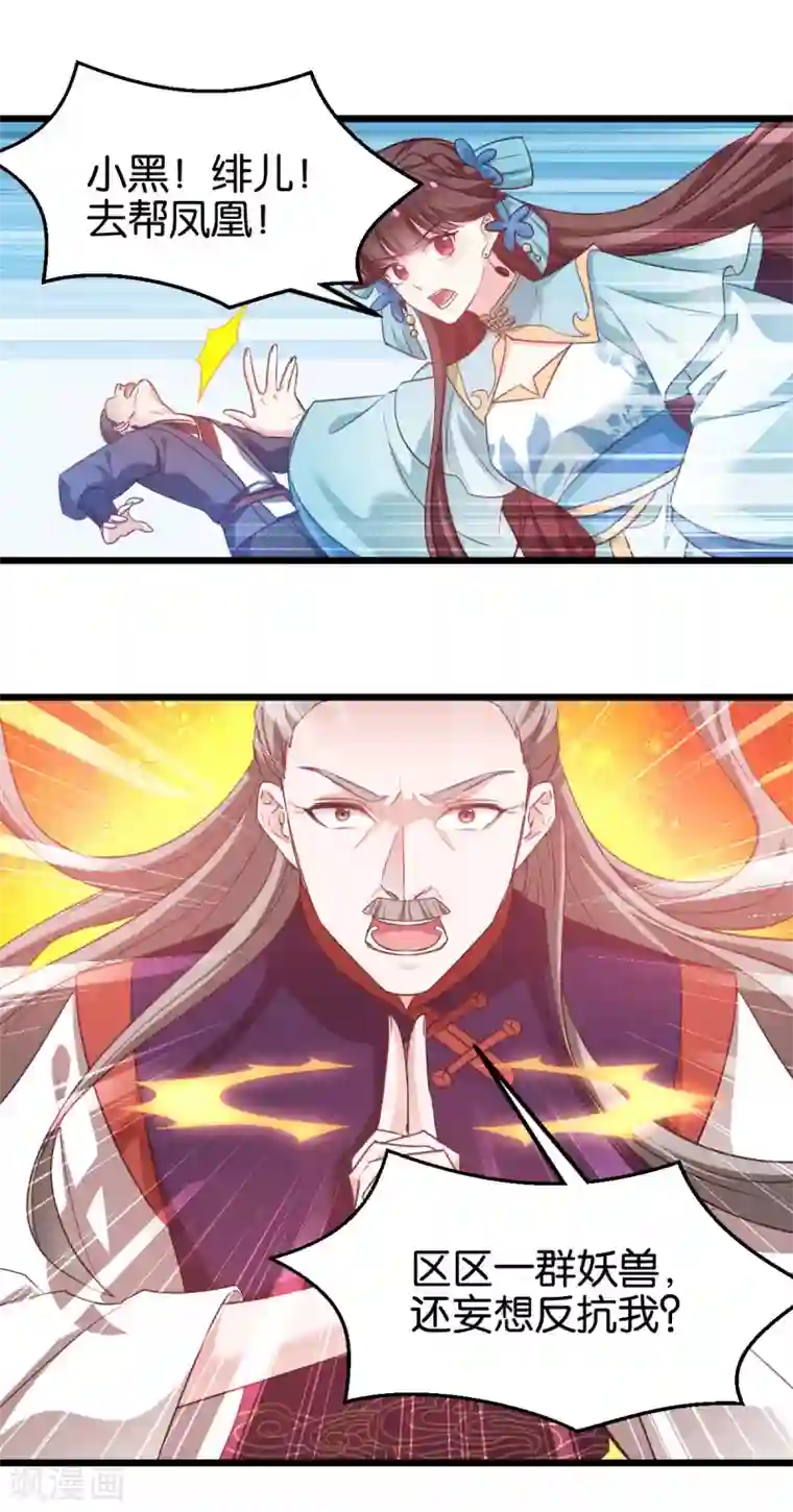 恶女的惩罚游戏第86话 一切的真相