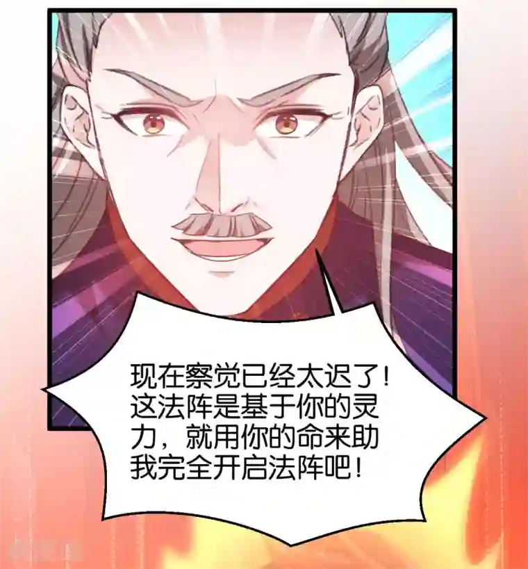 恶女的惩罚游戏第86话 一切的真相