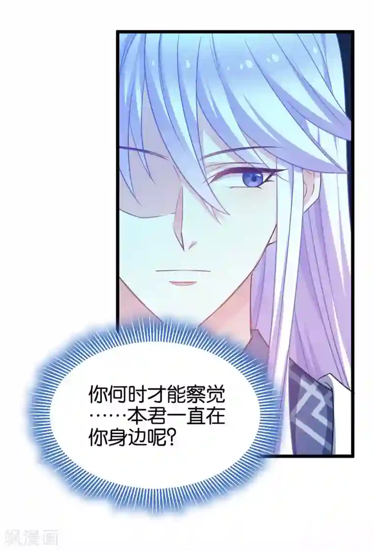恶女的惩罚游戏第86话 一切的真相