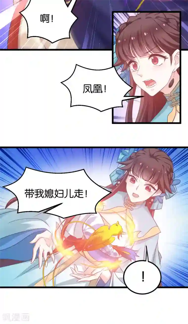 恶女的惩罚游戏第86话 一切的真相