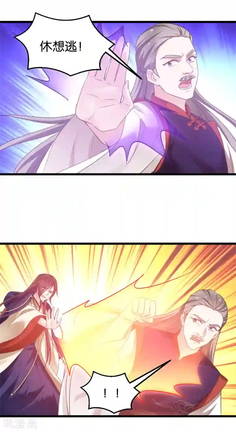 恶女的惩罚游戏第86话 一切的真相