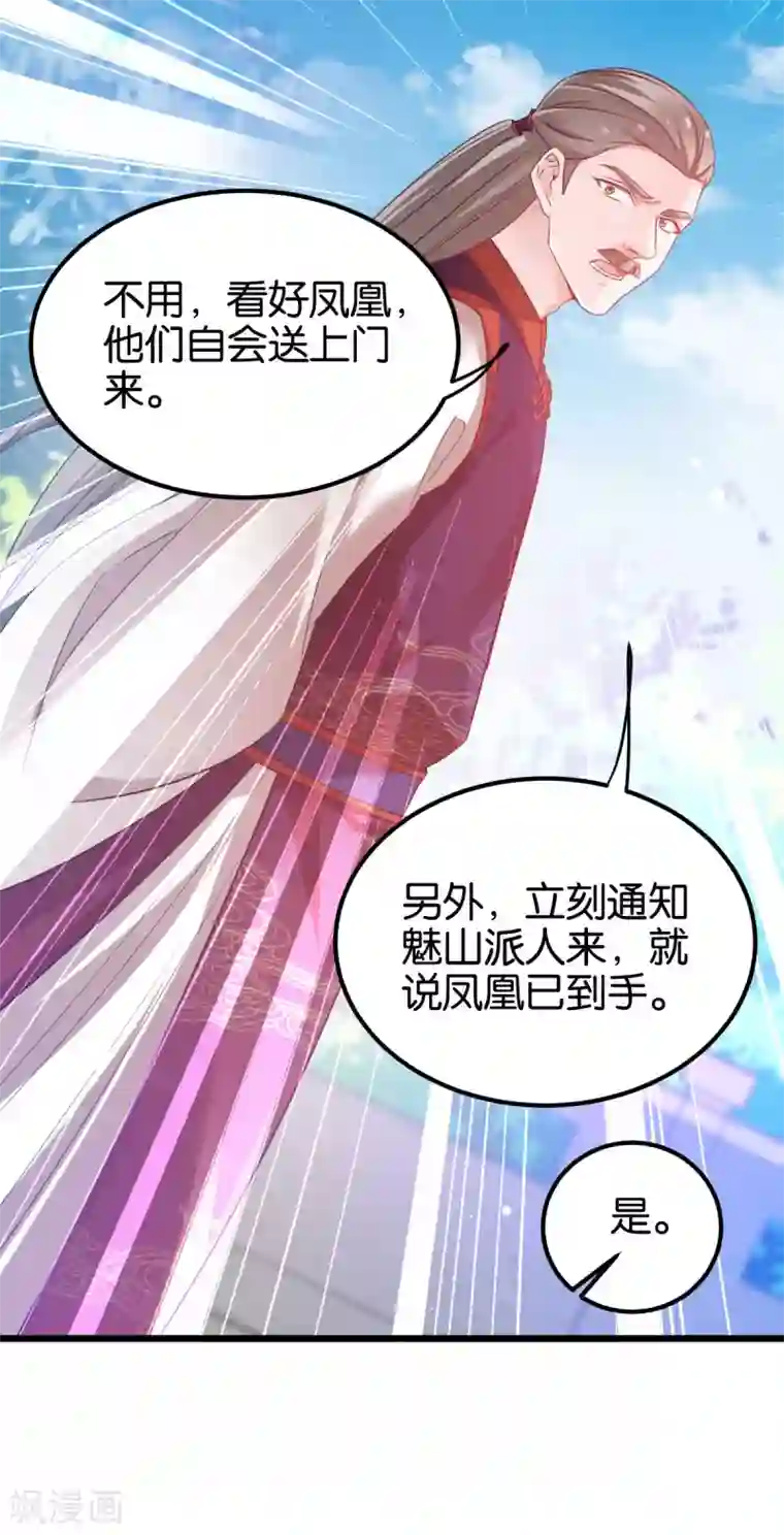 恶女的惩罚游戏第86话 一切的真相