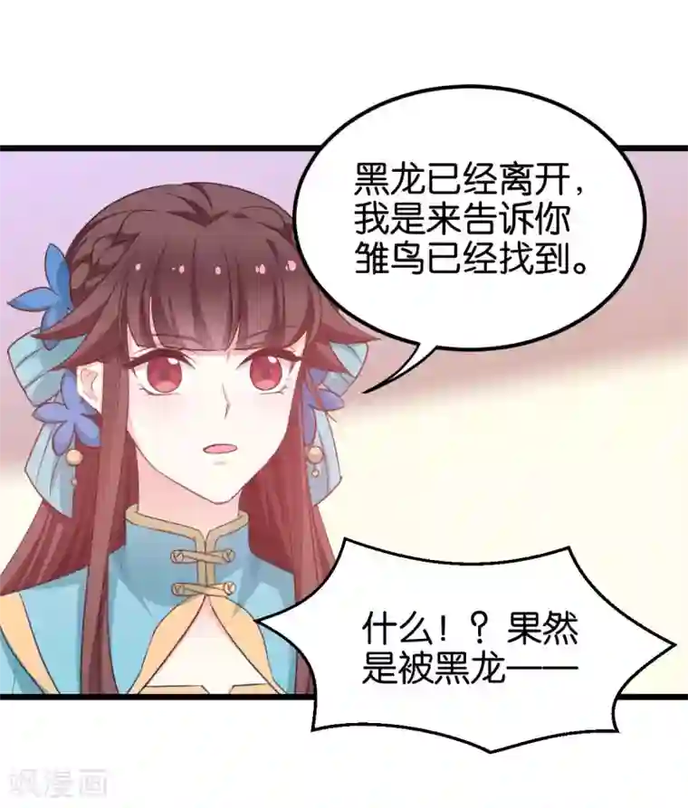 恶女的惩罚游戏第86话 一切的真相