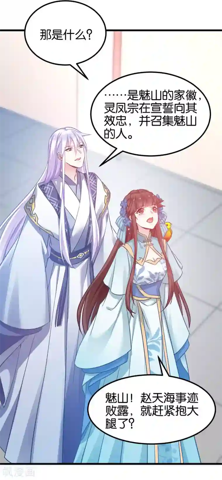恶女的惩罚游戏第87话 别小看你老婆