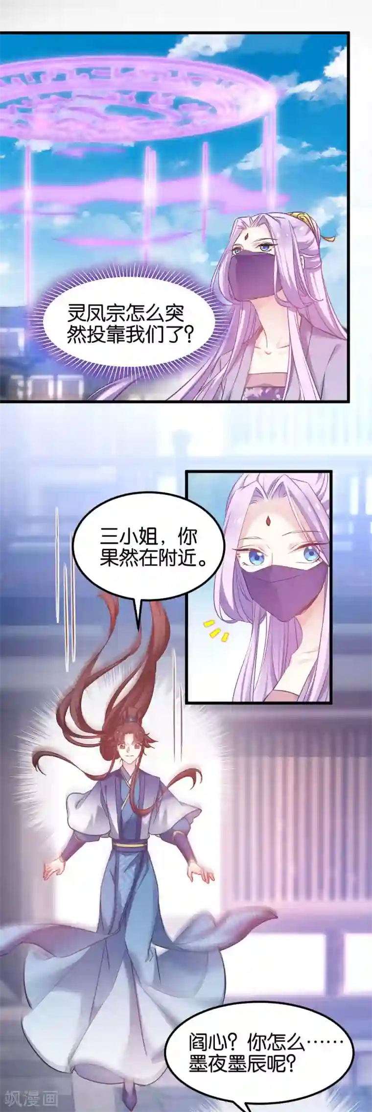 恶女的惩罚游戏第87话 别小看你老婆